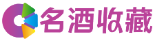 殷都凡元回收烟酒店
