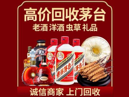 诚信的殷都烟酒回收店