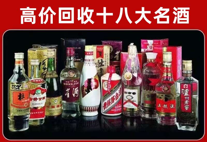 殷都回收茅台酒价格
